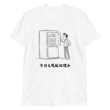 Today is Also Leftovers in Japanese T-Shirt